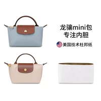 龙骧mini杜邦纸内胆【超轻·防水】