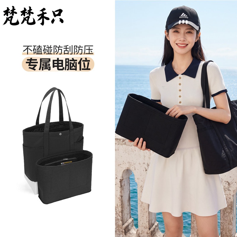 Fanfanhe Is Only Suitable for Lululemon Daily 20L Tote Bag Inner Bag Felt Storage