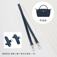 龙骧牛皮（深蓝色）65cm肩带+【免打孔】套餐