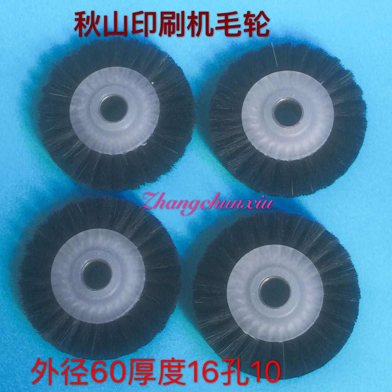 Akiyama printing machine brush wheel North Man 08 05 High treasure die-cutting Mitsubishi brush wheel Rubber wheel Weifang paper wheel