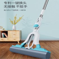 Sponge mop household 2021 new super absorbent one drag net lazy person no hand wash dry and wet roller glue drag