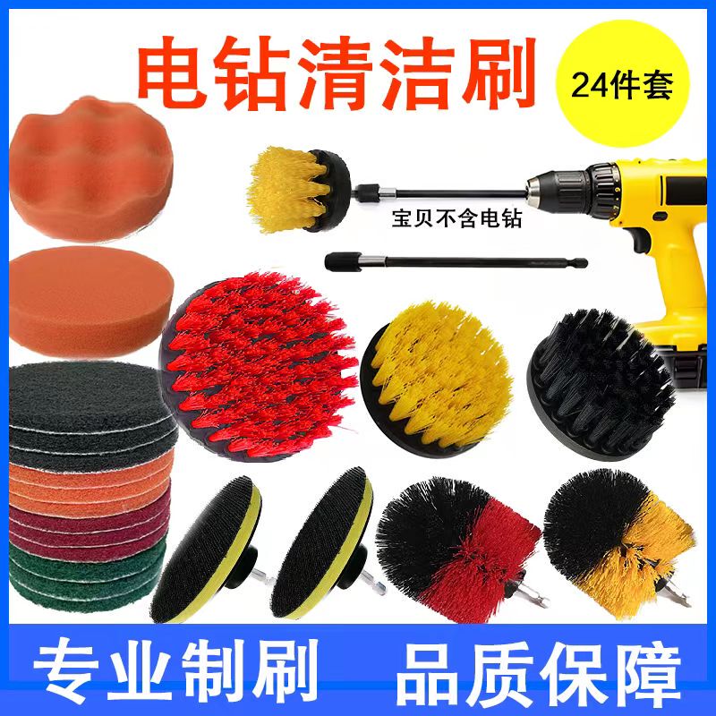 Multifunctional Electric Drill Cleaning Brush for Household Chores, Kitchen, Bathroom, Tile, Floor, Toilet, Glass, Decontamination Cleaning Disc Brush