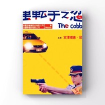 Taiwanese movie Love in the Hand 2000 ultra-clear Chinese promotional poster