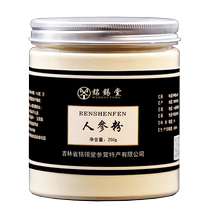 Long white Mountain ginseng powder 500g raw sun ginseng powder gram ultra fine powder super fine powder pure white ginseng powder 1 catty