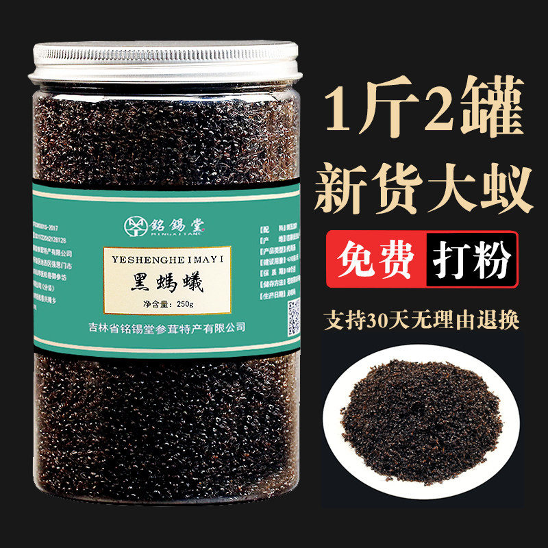 Black ant dried wild changbai mountain ant pseudo black multi-spiny ant 500g health bubble wine material large ant acid black ant powder