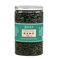 Acanthopanax Northeastern Changbai Mountain Production spéciale de graines fraîches et tendres de feuilles de semence soins de santé à base de fruits 5-plus thé