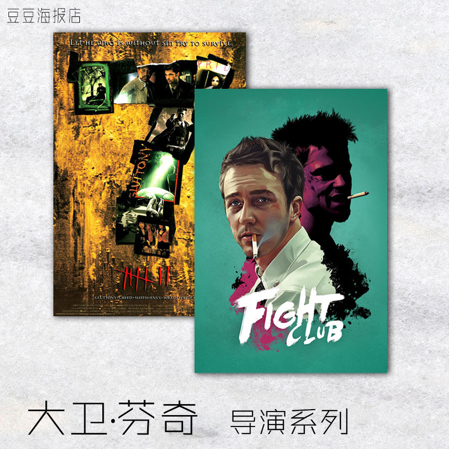 电影海报搏击俱乐部七宗罪本杰明巴顿奇事拳击会大卫芬奇, image size:900x900