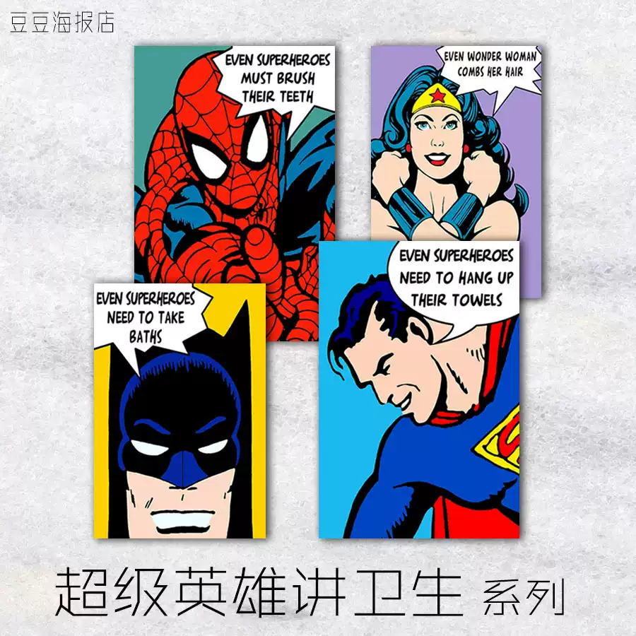 家居海报超级英雄讲卫生搞笑幽默装饰画超人蝙蝠侠蜘蛛侠洗澡, image size:900x900