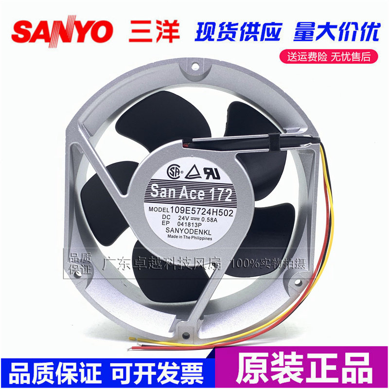 109E5724H509 Sanyo 24V 172mm 0.58A 13.9W 17251 55DB 2-Wire 冷却 
