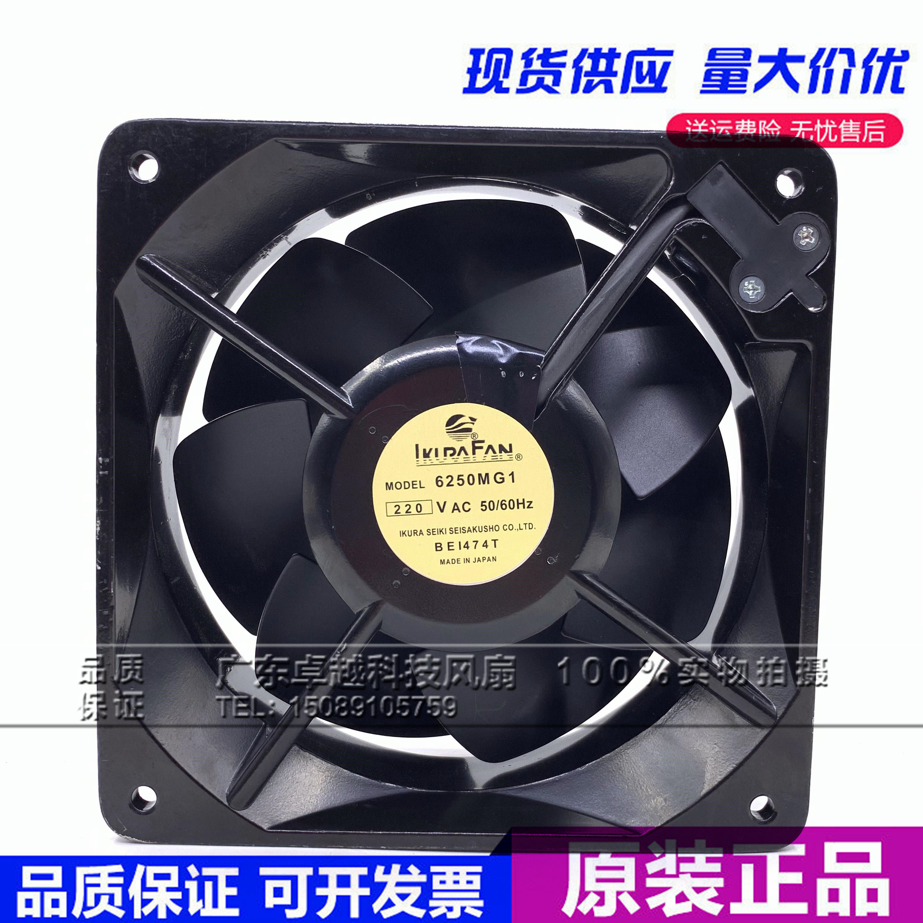 6250MG1 U6500G1-TP 7556G1X UT626DG-TP 16055 育良IKURA 风扇