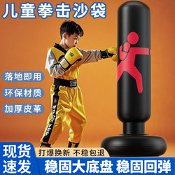 Kids Tumbler Boxing Column Sandbag Sanda Boxing Training Sandbag Fitness Equipment Safety Environmental-Friendly Inflatable Sandbag