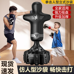 Humanoid Boxing Sandbag Vertical For Home Adult Male Training Taekwondo Sanda kids Sandbag Professional Fitness Equipment