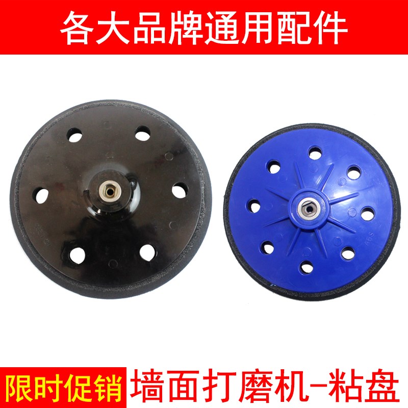 Universal Tivan Bow to Wall Mill Self-Adhesive Millstones Sandpaper Sand Leather Machine Polished Disc Original Fitting Accessories