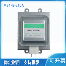 Suitable for Galanz Galanz microwave oven accessories magnetron M24FB-210A alternative OM75S(31) brand new