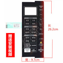Suitable for Midea panel EV923MF7-NRH microwave oven membrane switch universal X3-233A panel touch panel