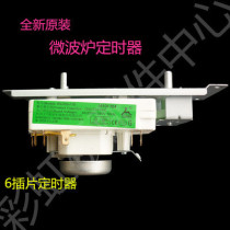 Midea microwave oven mechanical timer switch VFD35M106IIEG pass WLD35-1 S 6 inserts