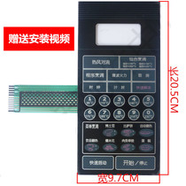 Suitable for Galanz microwave oven panel key switch touch panel WD900ASL25R-2