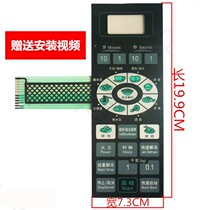 Suitable for Galanz microwave oven panel WD70D20CTL-D5 D70D20CTL-D5 membrane control switch