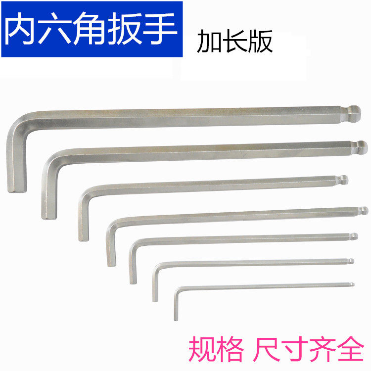 Single lengthened ball head L type inner hexagon wrench inner hexagon wrench torch bullet train bike assorted single top wire