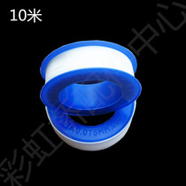 Raw material with water adhesive tape sealing tape sealing tape home decoration spare faucet fittings bathroom accessories