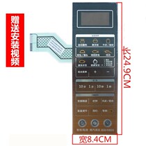 Suitable for Grans microwave oven G90F25CN3LV-Q6 (G0)Panel switch button film touch switch
