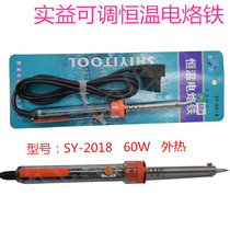 Benefit external heat suit welding tool thermostatic electric soldering iron 60W SY-2018 adjustable temperature soldering iron