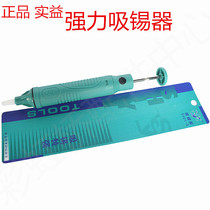 Benefit increase the solder soldering iron solder with disassembly and long suction gun powerful manual suction pump