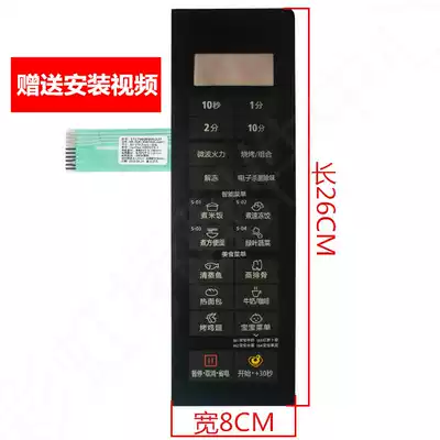 Microwave oven control panel M3-232B EG823MA2-NAH microwave oven panel