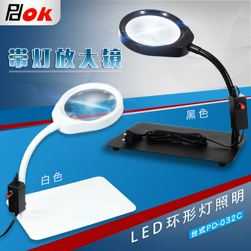 Desktop magnifier with lamp PD032C HD 3 times 5 times 8 times 10 times 20 times PCB mobile phone repair Welding printing Elderly reading painting Textile engraving Desktop LED magnifier Table lamp
