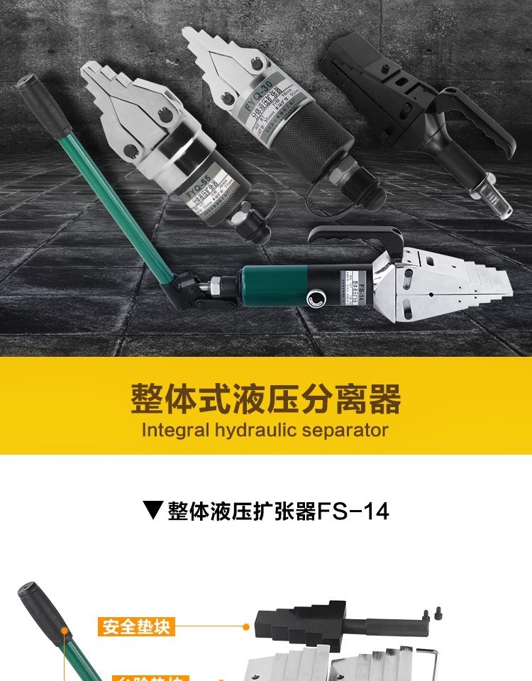 Công cụ tách mặt bích thủy lực giãn nở Hướng dẫn sử dụng công cụ phân tách cứu hỏa Công cụ cứu hộ phá hủy cửa an toàn - Dụng cụ thủy lực / nâng
