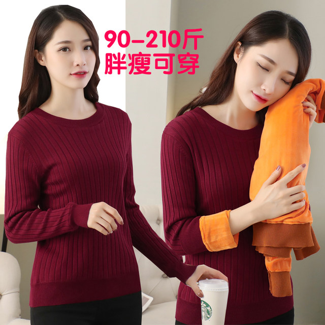 Plus size plus velvet thickened pullover sweater for women knitted bottoming sweater to keep fat girl warm 200Jin [Jin equals 0.5kg] autumn and winter