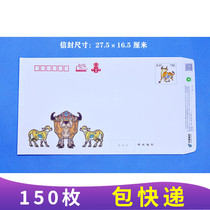150 bags express face value 5 4 yuan lucky seal 5 40 registered postage envelope no address no zip code fidelity