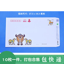 (10) Post Office Standard Envelopes with 5 40 yuan Postage Stamps Can Be Mailed to National Registered Envelopes