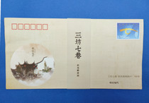 Face value 120 points 1 2 yuan three lanes seven lanes postage cover commemorative cover cover physical map