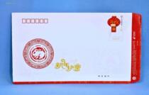10 co-sale mailable envelopes 900 points can be sent registered postage envelopes with 9 yuan stamp seals