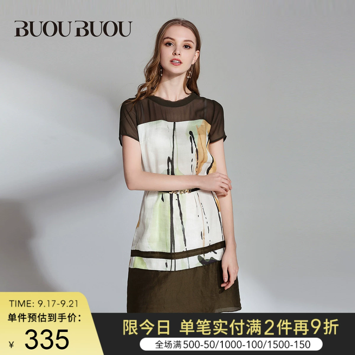 [Phiếu giảm giá tư vấn] Đầm in họa tiết trừu tượng mỏng và mỏng mùa hè của Buou Buou dành cho nữ BE1G399 - váy đầm