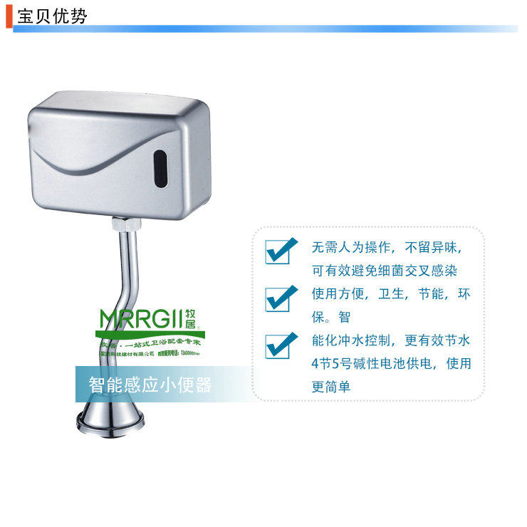 Intelligent induction flushing valve Ming loaded rear water automatic flushing machine adapted monarch urinals toilet accessories