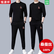 Hengyuan Xiangqiu Winter Mulberry Silk Sports Suit Mens Thin Section Ice Silk Long Sleeve T-Shirt High-end Trend Handsome Mens Clothing