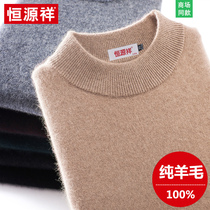 Hengyuan Xiang 100% Pure sheep sweatshirt male winter middle-aged loose half high collar thickened cashmere knit undershirt sweater