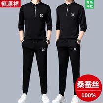 Hengyuan Xiang Sports Suit Autumn winter mens fashion trends Two sets Long sleeves 100 lap mens clothing Han edition mulberry silk