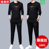 Hengyuan Xiang Sang Silk Men Casual Suit Spring Autumn Long Sleeve Youth Round Neckline Ice Silk Two Sets Sportswear Mens Clothing