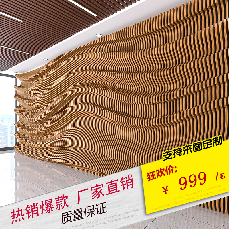 Sliced ​​background wall company hotel image wall hall exhibition hall special-shaped curved surface image wall wooden paint board customization