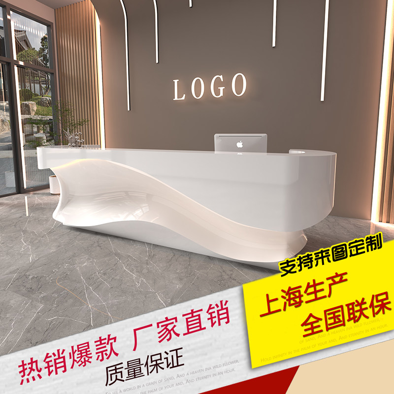 异形前台定制:创意公司接待台,打造独一无二的企业门面!-前台-淘宝好物网
