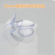 Glass coffee table gasket gasket anti-slip rubber particle countertop table desktop fixed small cushion soft rubber cushion suction cup tempered pad