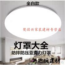 led ceiling lamp base lampshade engineering flame retardant lamp diy kit base shell ceiling lamp accessories customization