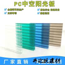 pc Hollow Sun board endurance board 6810mm spot stock wedding props pc board canopy indoor partition