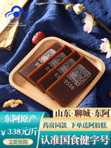 Authentic Shandong Aa film 500g non-sugar-free donkey skin boil Guyuan ointment East e donkey hide gelatin original block can be beaten powder