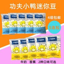 Kung Fu Duckling mini Doudou small steamed buns Baby milk bean puff pastry Small steamed buns Childrens snacks puff pastry free supplementary food