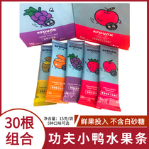 Kung Fu Duck Fruit Bar 30 Baby Snacks Peel Childrens Fruit Bar 1-2 Years Old Fruit Fresh Fruit Bar Fruit Flavor