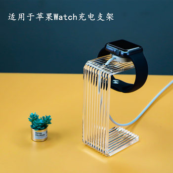 Suitable for apple watch charging stand holder